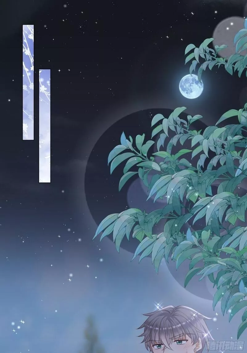 仇敌之子总是撩我怎么办？,33 难以自持,第40张